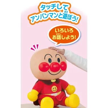 ねぇアンパンマン！お歌もきかせて！　はじめてのおしゃべりDX