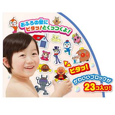 |メーカー品切れ中|【メーカー取寄】アンパンマン　おふろでピタッと！DX