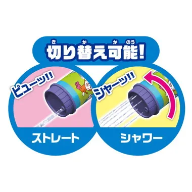 ばいきんまん 大きな水でっぽう