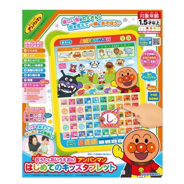 おうたもあいうえおも！アンパンマン　はじめてのキッズタブレット