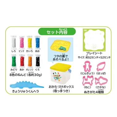 お米のねんDo!もっちりなめらかお米ねんどおかたづけBOXセット