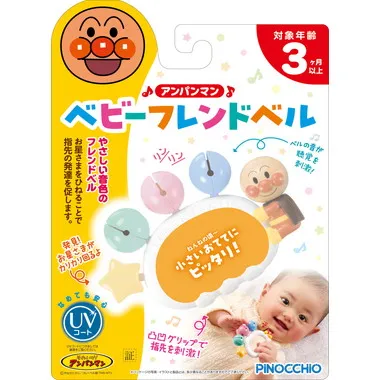 アンパンマン ベビーフレンドベル