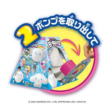 Sanrio characters　Biggies　シナモロール