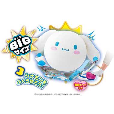 Sanrio characters　Biggies　シナモロール