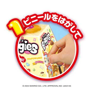 【別倉庫より取り寄せ商品】Sanrio characters　Biggies　ポムポムプリン