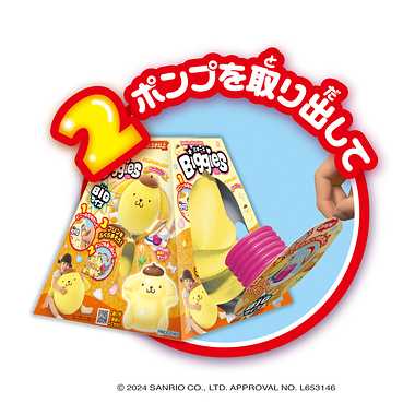 【別倉庫より取り寄せ商品】Sanrio characters　Biggies　ポムポムプリン