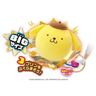 【別倉庫より取り寄せ商品】Sanrio characters　Biggies　ポムポムプリン