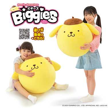 【別倉庫より取り寄せ商品】Sanrio characters　Biggies　ポムポムプリン