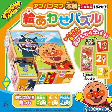アンパンマン　木製　絵あわせパズル