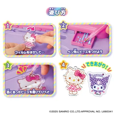 Sanrio characters　#推しキャラDIY キラキラデコビーズメーカー