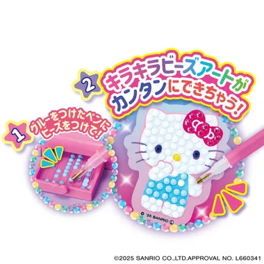 Sanrio characters　#推しキャラDIY キラキラデコビーズメーカー