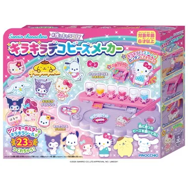 Sanrio characters　#推しキャラDIY キラキラデコビーズメーカー