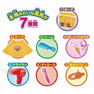 おしゃべりはさみでチョッキチョキ♪アンパンマンとこやさんセット