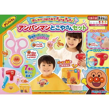 おしゃべりはさみでチョッキチョキ♪アンパンマンとこやさんセット