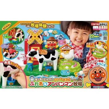 モ～モ～ミルク！コロッとたまご！ふれあいアンパンマン牧場