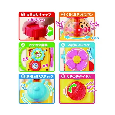 アンパンマン　まわすのだいすき