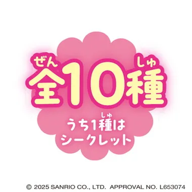 Sanrio characters ハートカプセルコレクション ～なかよしマスコット～