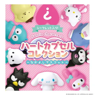 Sanrio characters ハートカプセルコレクション ～なかよしマスコット～