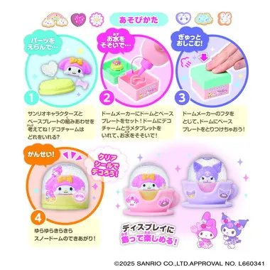 Sanrio characters きらきらスノードーム