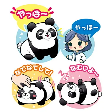 パンダきみは！？