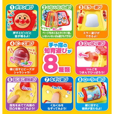 アンパンマン　よくばりボックスミニ