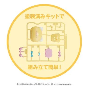 【メーカー取寄】くみたてプラドール　HELLO KITTY　Unicorn Party