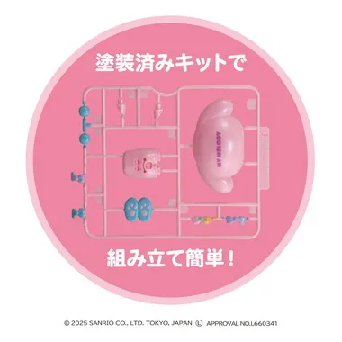 【メーカー取寄】くみたてプラドール　MY MELODY　Unicorn Party