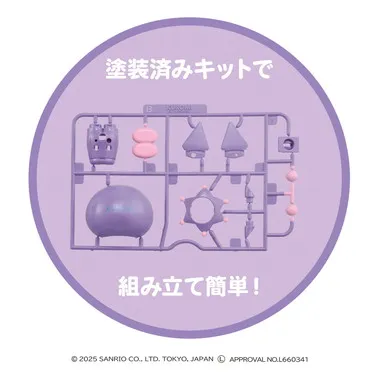 【メーカー取寄】くみたてプラドール　KUROMI　Unicorn Party