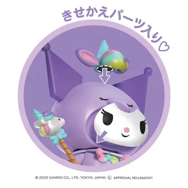 【メーカー取寄】くみたてプラドール　KUROMI　Unicorn Party