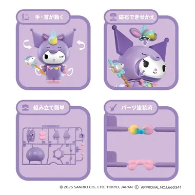 【メーカー取寄】くみたてプラドール　KUROMI　Unicorn Party