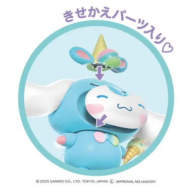 【メーカー取寄】くみたてプラドール　Cinnamoroll　Unicorn Party