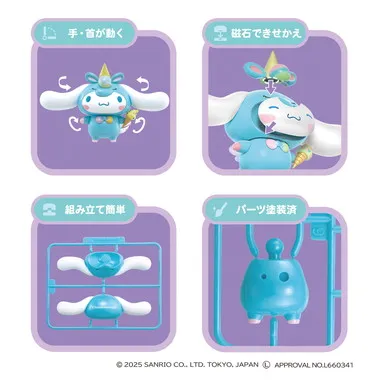 【メーカー取寄】くみたてプラドール　Cinnamoroll　Unicorn Party
