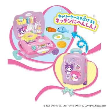 マイメロディ?クロミ　キャリーケースがへんしん！キッチンセット