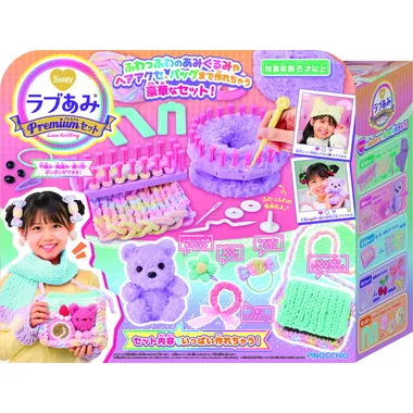 ラブあみ　プレミアムセット
