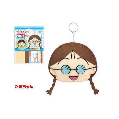 メーカー取寄】はじめてのソーイングキット ちびまる子ちゃん たまちゃん | 玩具の卸売サイト カワダオンライン