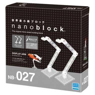 【バックオーダー対応】NB-027 nanoblock ディスプレー アーム
