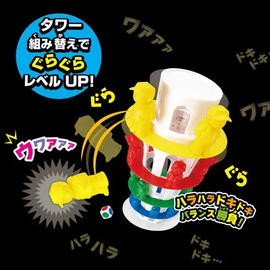 |メーカー品切れ中|【メーカー取寄】KG-001 ぐらぐらゲーム