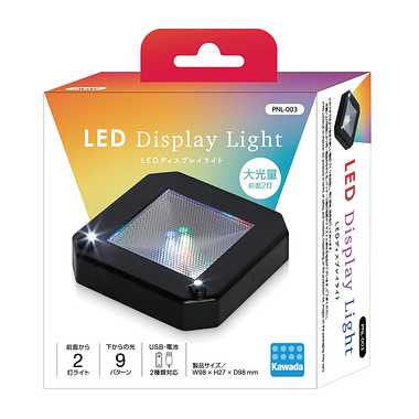 PNL-003 LED ディスプレイライト | 玩具の卸売サイト カワダオンライン