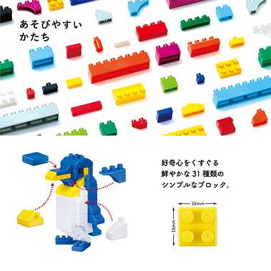ND-09 ダイヤブロック KIHONIRO(キホンイロ) M | 玩具の卸売サイト