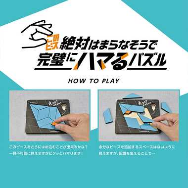 KR-03 このピース絶対はまらなそうで完璧にハマるパズル　ダイヤモンド