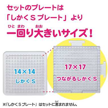 80-53547 パーラービーズ かんたん！キャラビーズセット ポケピース/ピカチュウ