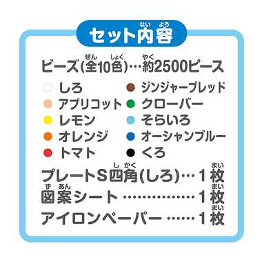 80-17578 パーラービーズ はじめてポット ベーシックカラー