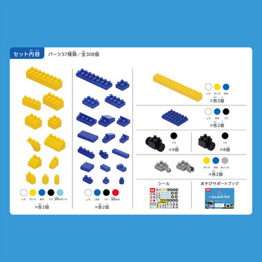 ND-17 ダイヤブロック いろんなのりもの