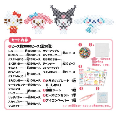 80-57245 パーラービーズ サンリオキャラクターズ
