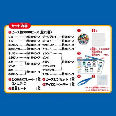 80-57275 パーラービーズ　新幹線セット