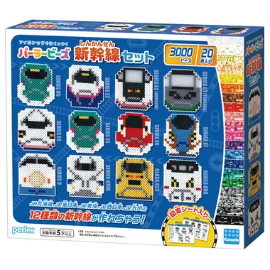 80-57275 パーラービーズ　新幹線セット