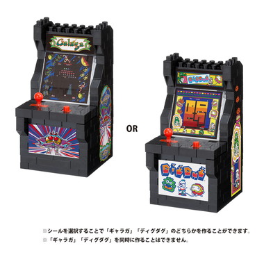 NBCC_254 ナノブロック アーケードマシン ギャラガ/ディグダグ