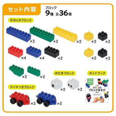 OD-01 おおきなダイヤブロック はじめてのブロックあそび　バケツ