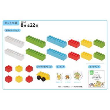 OD-04 おおきなダイヤブロック モンポケ　ピカチュウとブロックあそび