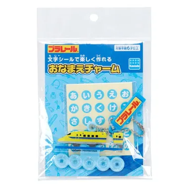 DPL-06 おなまえチャーム 923形ドクターイエロー